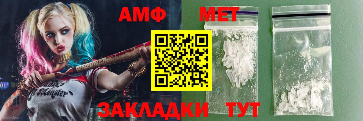 АМФЕТАМИН Premium  Amphetamine  Звенигород  Вход с VPN 