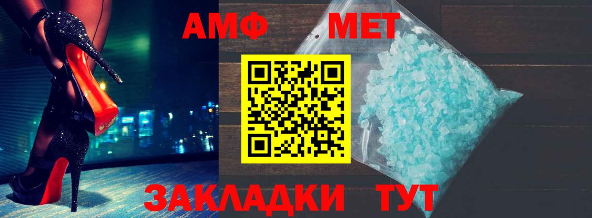 АМФЕТАМИН VHQ Звенигород