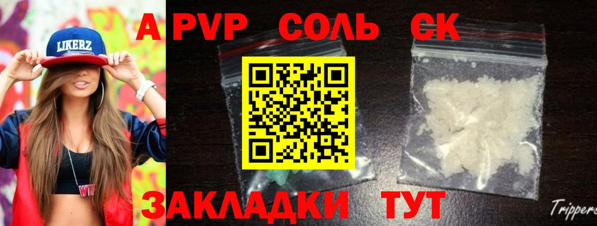 Alpha-PVP СК КРИС Звенигород