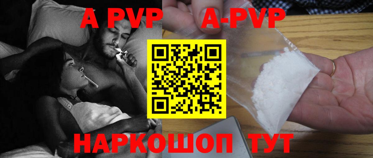 закладки  Alpha PVP Соль  Звенигород  Alpha-PVP крисы CK  Вход с VPN  Альфа ПВП Соль 
