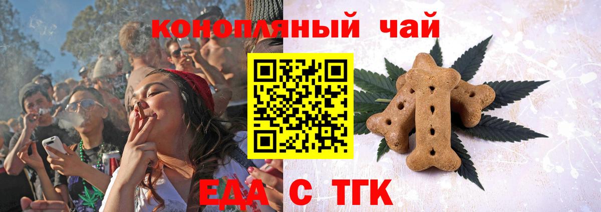 Canna-Cookies марихуана  Вход с VPN  Звенигород 