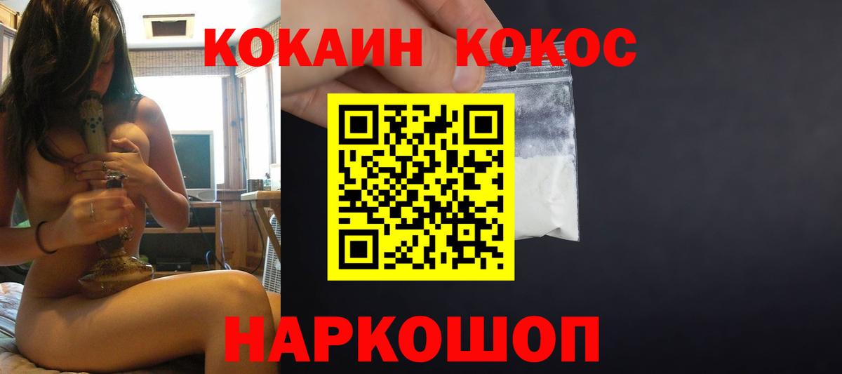 COCAIN VHQ  COCAIN Боливия  Звенигород  Вход с VPN 