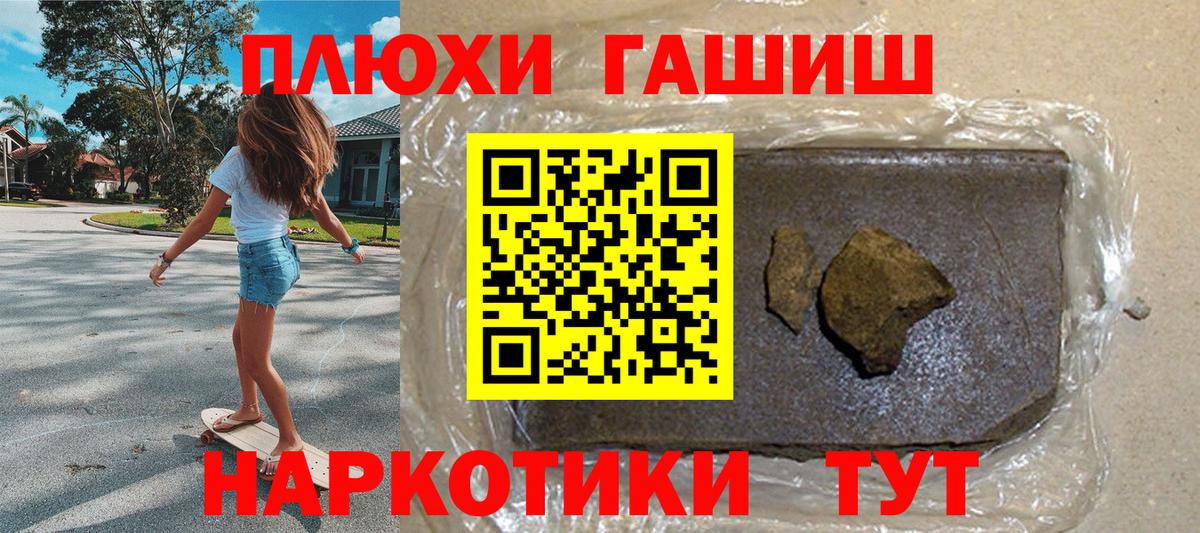 Звенигород  Гашиш 40% ТГК  ГАШ гашик  Вход с VPN 