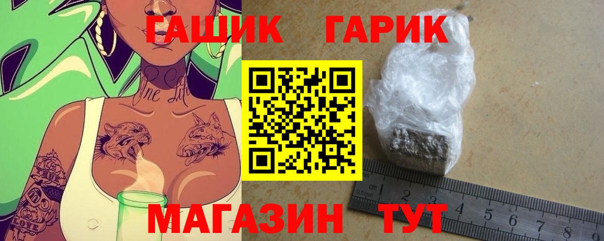 ГАШ Cannabis Звенигород