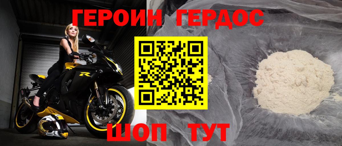 Звенигород  Героин афганец  Вход с VPN 