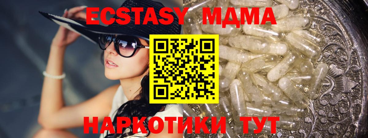 МДМА VHQ  MDMA  Вход с VPN  Звенигород  MDMA кристаллы 
