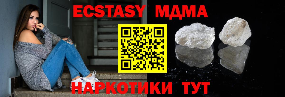 MDMA VHQ Звенигород