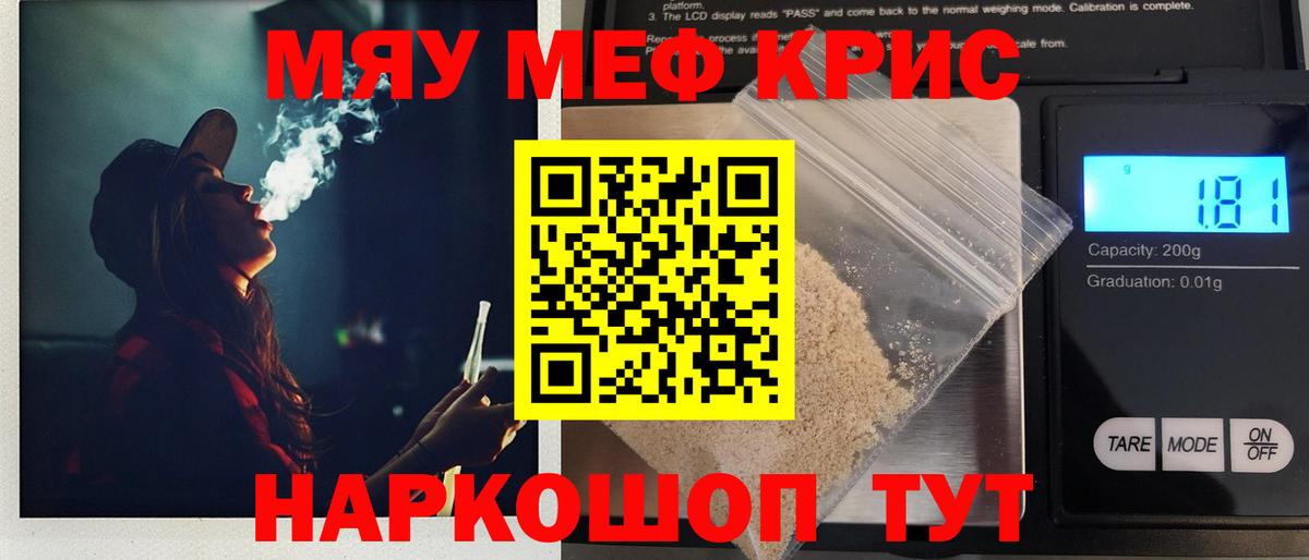 Звенигород  Мефедрон  Вход с VPN  МЕФ кристаллы 