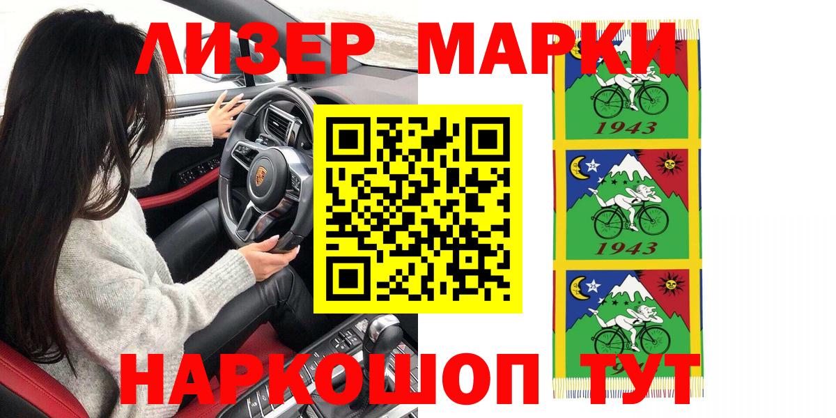 Звенигород  Марки 25I-NBOMe 1,5мг  Вход с VPN 
