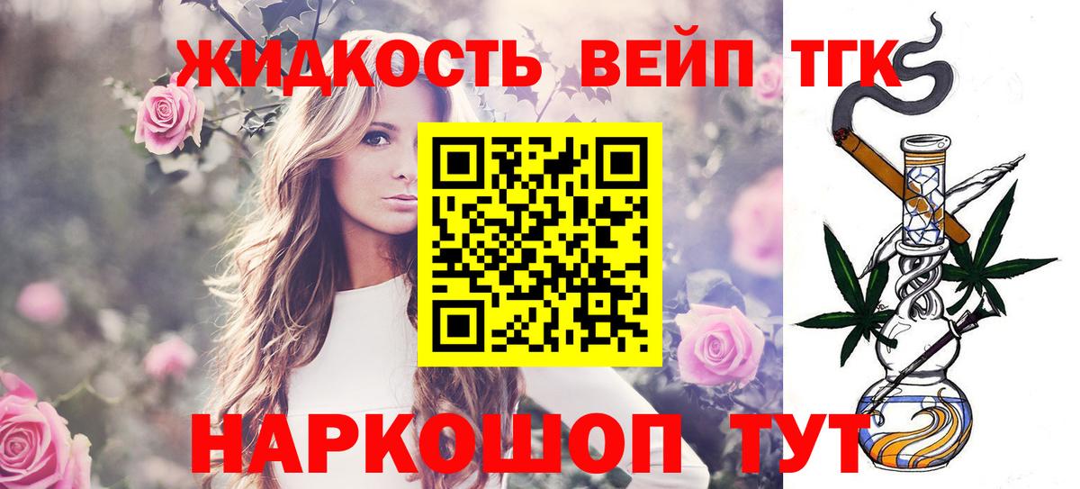 Звенигород  Дистиллят ТГК вейп с тгк  Вход с VPN 