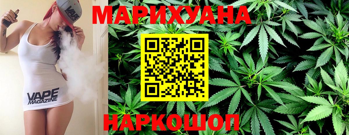 Канабис марихуана Звенигород
